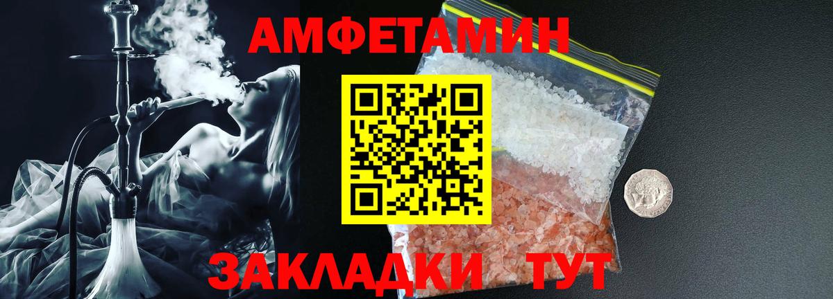 Амфетамин  Вход с VPN  Батайск  Amphetamine Розовый 