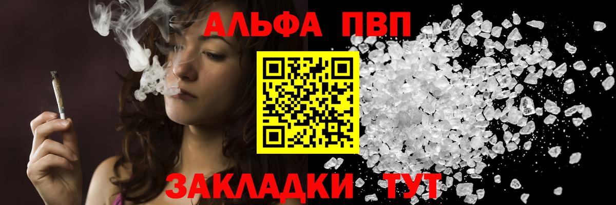 Alpha PVP крисы CK Батайск
