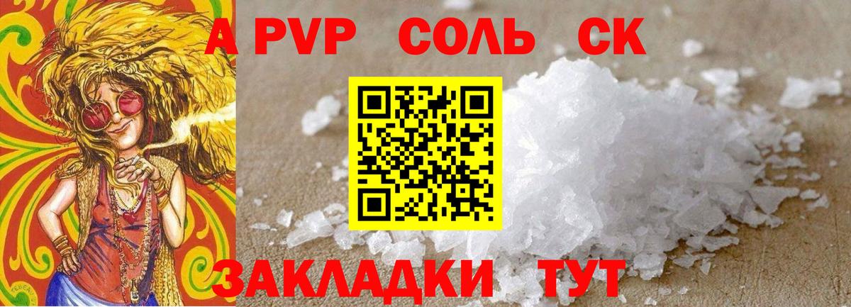Alpha PVP СК КРИС  Вход с VPN  Alpha PVP СК КРИС  A PVP крисы CK  Alfa_PVP  Батайск 