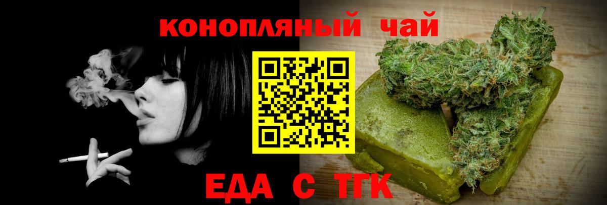 Батайск  Cannafood конопля  Вход с VPN 