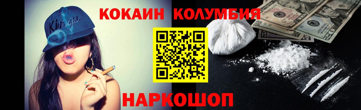 Cocaine Columbia  где купить наркоту  Батайск  Вход с VPN 