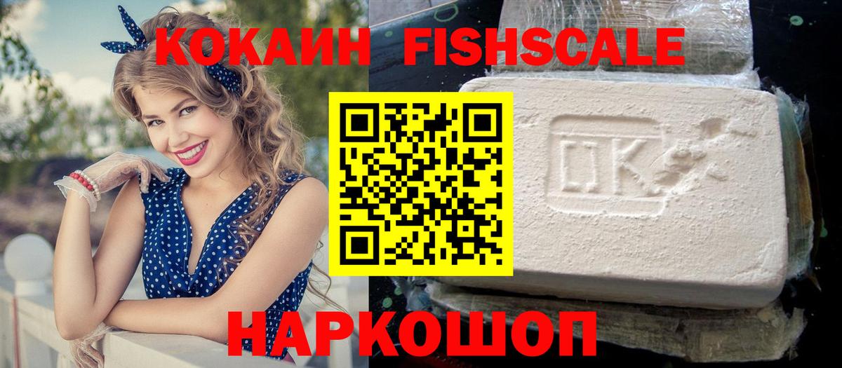 КОКАИН 97% Батайск