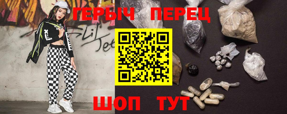 Героин гречка  Вход с VPN  Батайск 