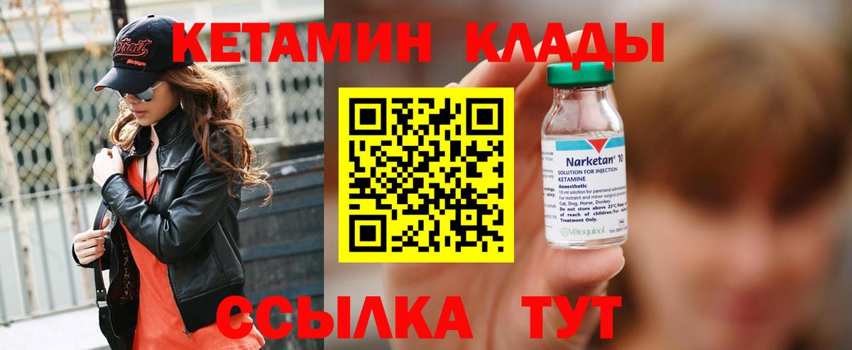 Кетамин ketamine  Вход с VPN  Кетамин ketamine  мега ONION  Батайск 