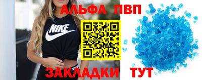 Альфа ПВП Волжский