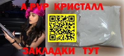Альфа ПВП Волжский
