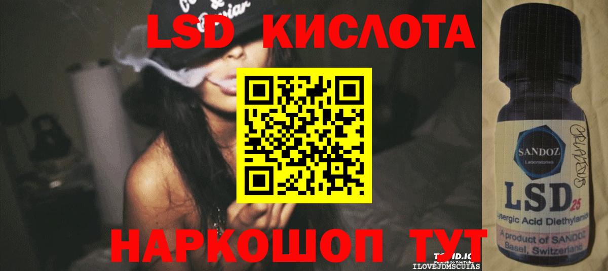 Лсд 25 экстази ecstasy Батайск