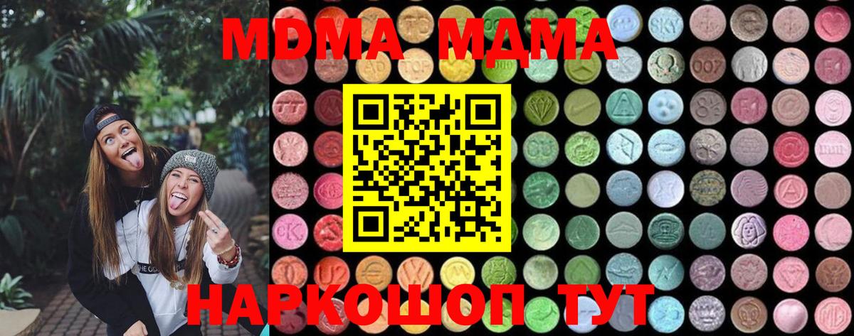 МДМА VHQ  МДМА  Батайск  МДМА Molly  Вход с VPN 