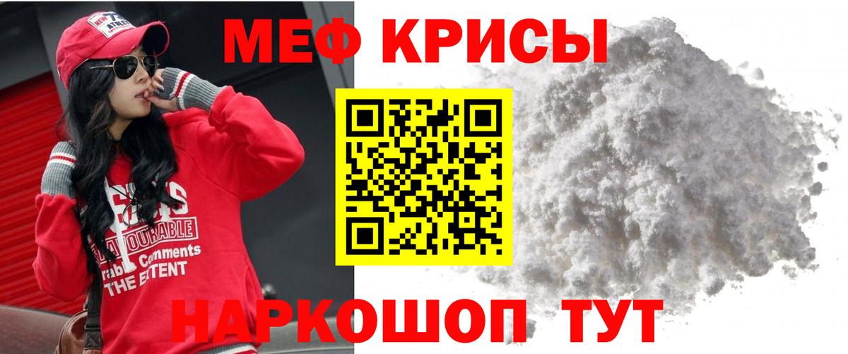 Мефедрон мука Батайск