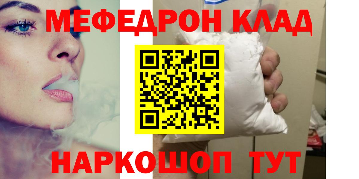 гидра ONION  МЕФ  Батайск  Вход с VPN  Мефедрон VHQ  МЕФ VHQ  МЯУ-МЯУ 