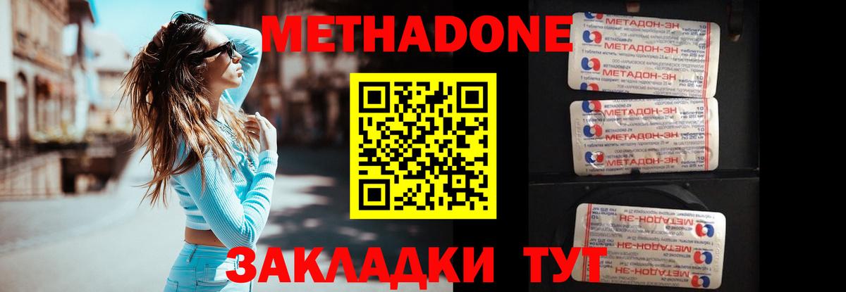 OMG   Вход с VPN  Батайск  МЕТАДОН кристалл 
