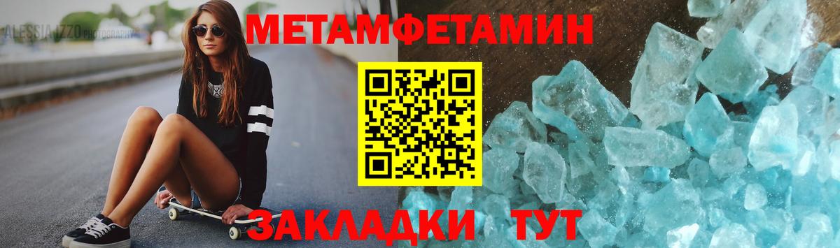 Метамфетамин мет Батайск