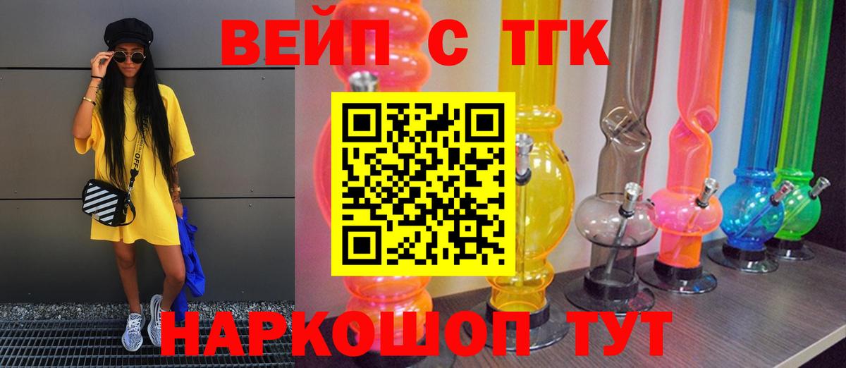 ОМГ ОМГ рабочий сайт  Вход с VPN  Батайск  ТГК Wax 