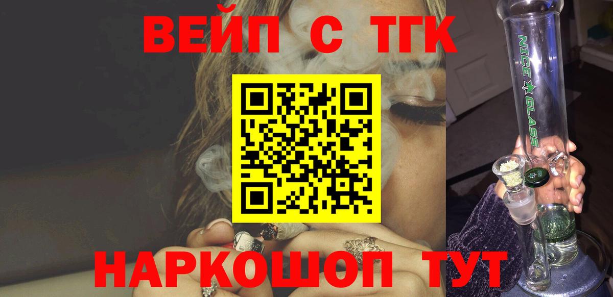 Дистиллят ТГК жижа Батайск
