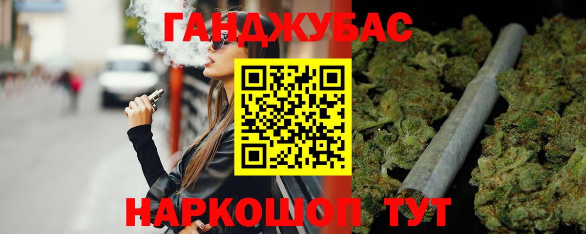 Батайск  Бошки Шишки Amnesia  Каннабис тримм  Вход с VPN  Марихуана гибрид 